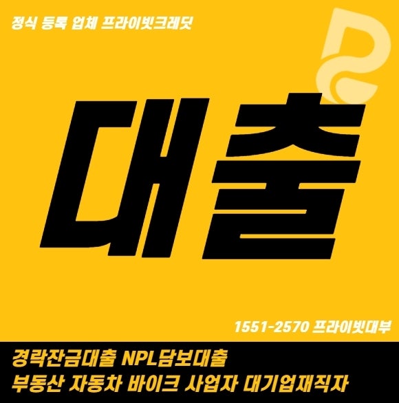 대구 무입고 자동차담보대출, 칠곡·상주·김천에서도 당일 연결됩니다