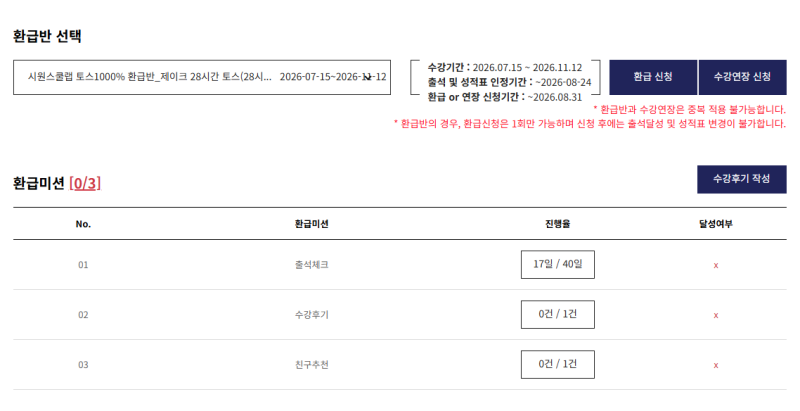 토익스피킹 IH 후기 공부방법 준비기간 솔직후기
