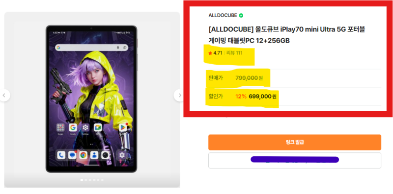 10만 원대 가격에 5G까지? 올도큐브 iPlay70 mini Ultra, 아이패드 미니 반값 가격인 이유