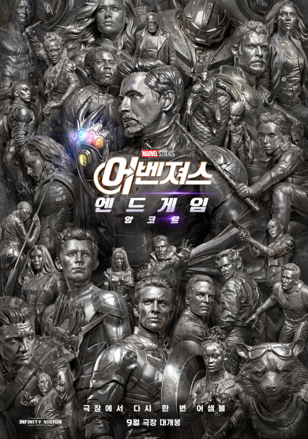 2026년 9월 | 미공개 영상과 함께 돌아온 피날레! 상영 정보 & 관....