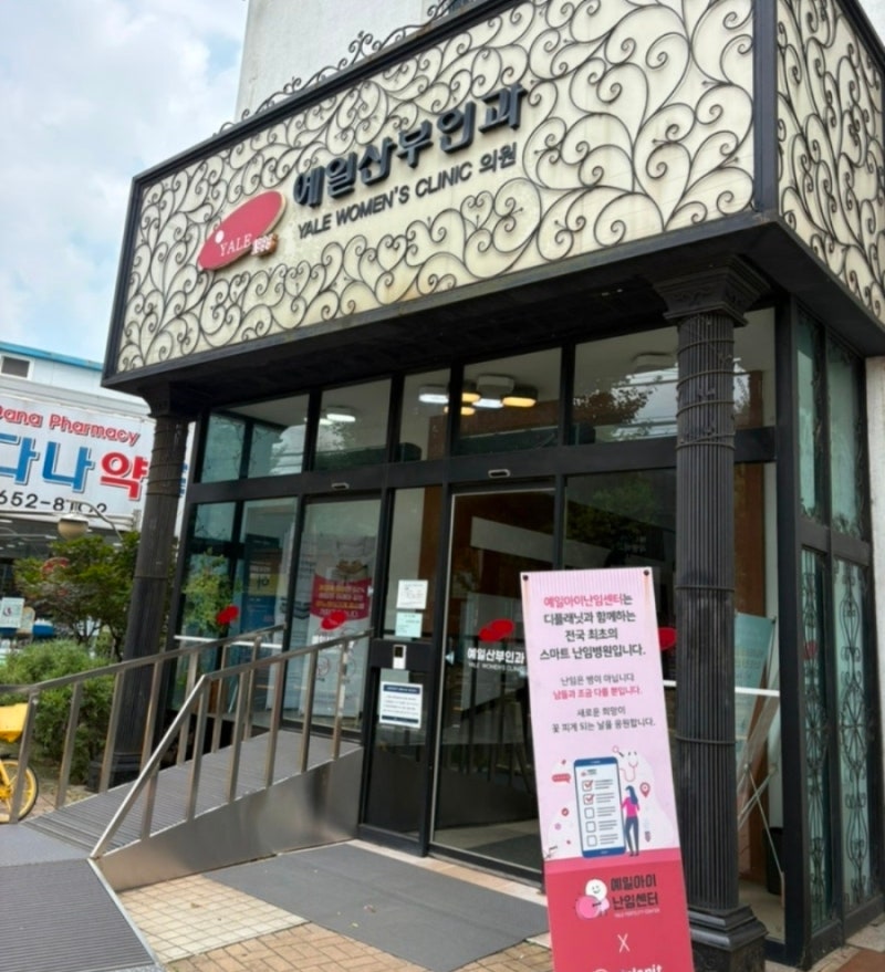 평택 예일산부인과 35주6일 막달검사 태동검사 후기
