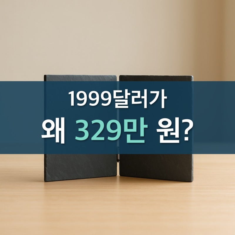 아이폰 듀오 출시일 확정 그런데 가격이 미국보다 35만 원 비싼데...