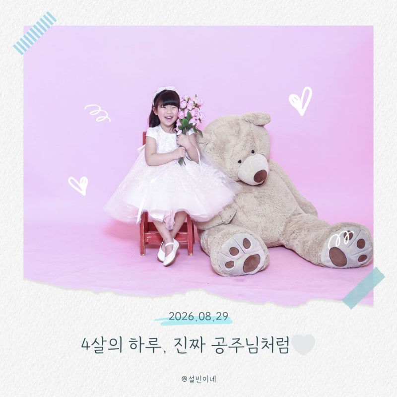 슈슈클로젯 여아드레스 화동드레스 돌드레스대여 4살 셀프촬영 후기