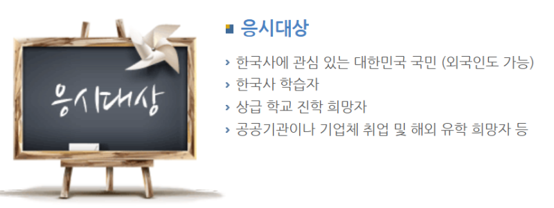 한능검 시험 일정 안내 및 기출문제 풀이 활용법