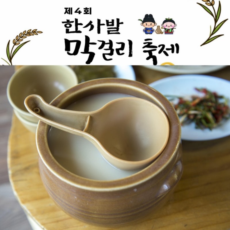 전주 가볼만한곳 신중앙시장 먹거리 2026 한사발 막걸리축제 놀거리