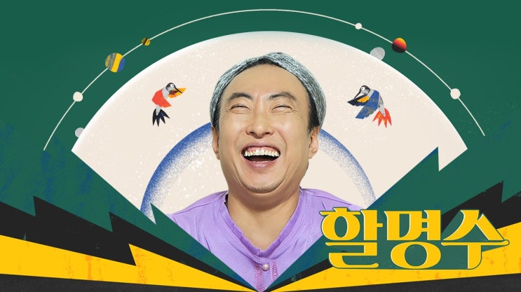 [충격] <b>박명수</b> 복귀하자마자 JTBC 변기 떼어갈까 봐 <b>사비</b> 털었다고?!