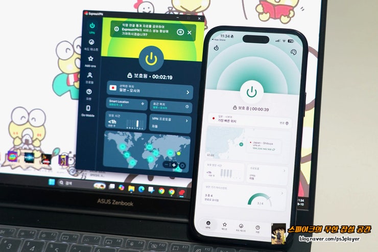 윈도우 VPN 추천 다운로드 및 연결 방법 모바일 아이폰 VPN과 동시에