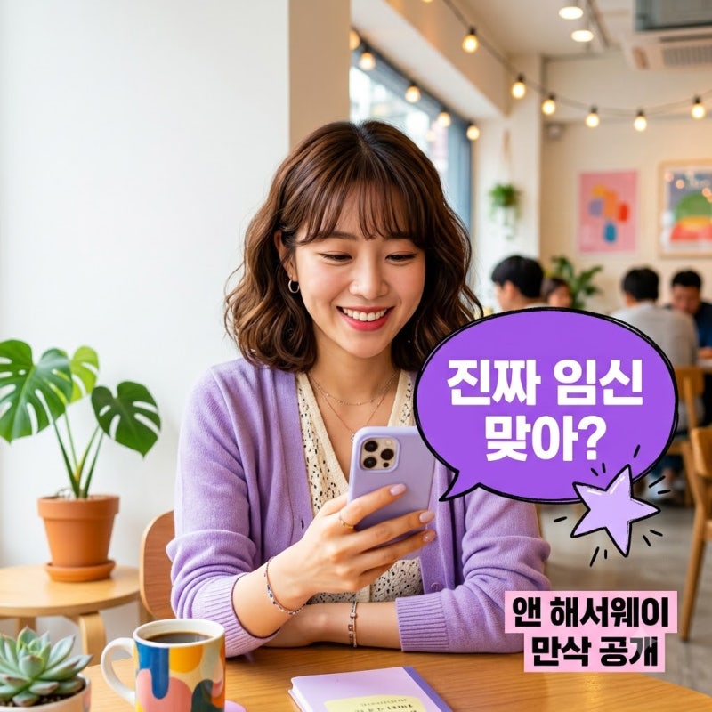 앤 해서웨이 만삭 D라인 공개! 임신설 논란의 진실과 근황