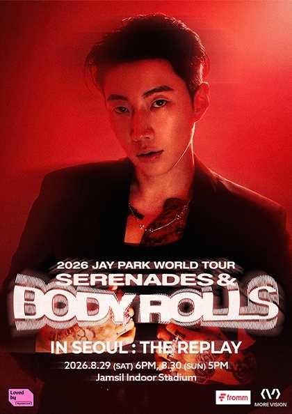 2026 JAY PARK WORLD TOUR [SERENADES & BODY ROLLS] IN SEOUL: THE REPLAY | 박재범 콘서트 후기, 멜론티켓 분실, ....