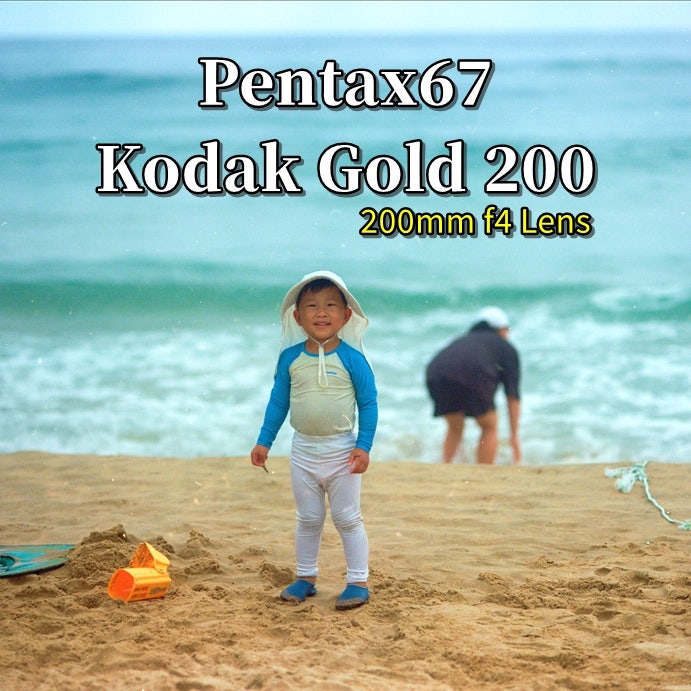 [렌즈 리뷰] 후드가 내장된 렌즈가 있다!? 펜탁스67, 빌트인 후드 200mm F4 + 코닥 골드 200 조합으....