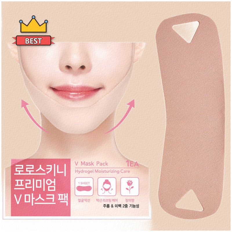 로로스키니로 피부와 목 탄력 동시에 잡기