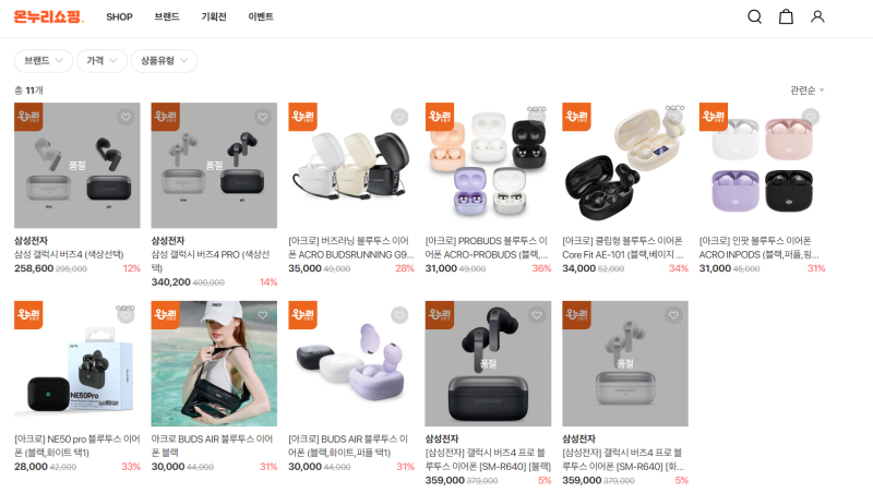 삼성전자 감사페스티벌 리워드 사용처 - 디지털 온누리로 갤럭시 버즈4 프로 12만원 충전해 ....