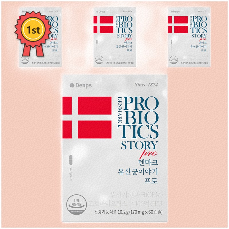 가족 건강 챙기는 덴마크 유산균 추천 리스트