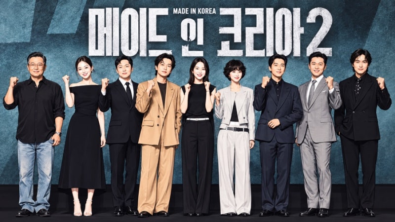 디즈니플러스에서 본 현빈, 정우성, 우도환 주연의 '메이드 인 코리아 시즌2' 솔직 후기