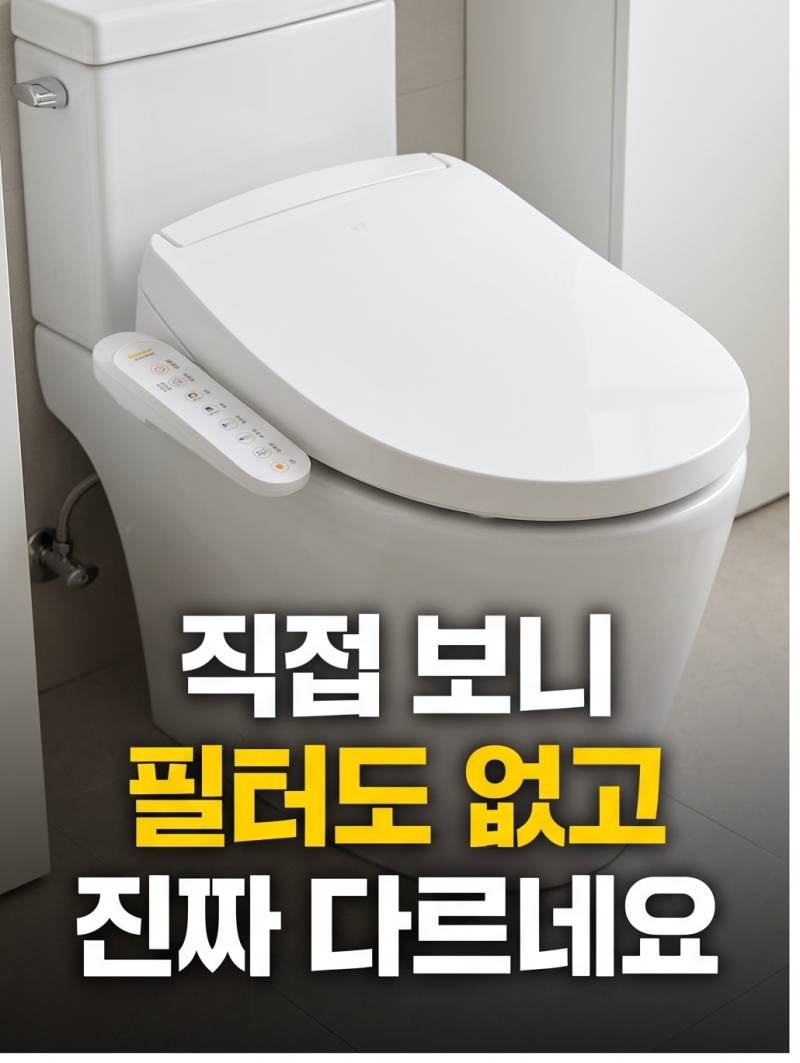 필터교체 없는 비데구입 | 고민 끝에 망고 26년형 방수비데 선택한 이유