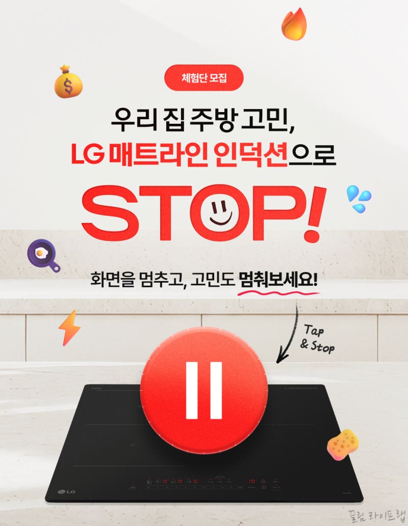 인덕션 교체 고민 중 LG 매트라인 인덕션이 눈에 들어온 이유