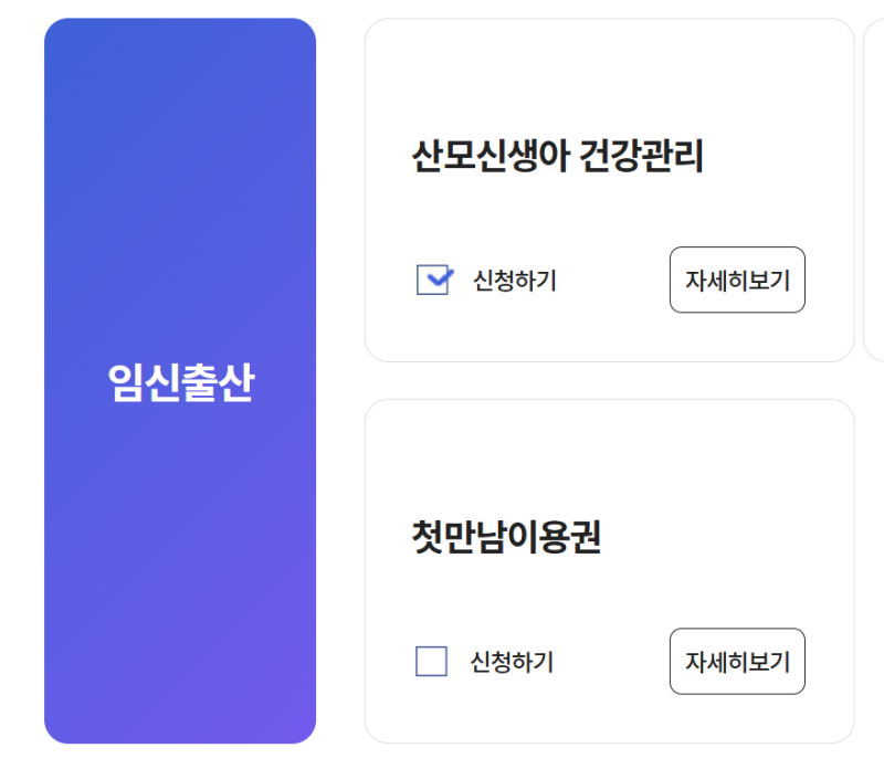 경기도 산후도우미 지원 신청방법 소득기준 복지로 신청 후기 (feat. 라형 지원 폐지)