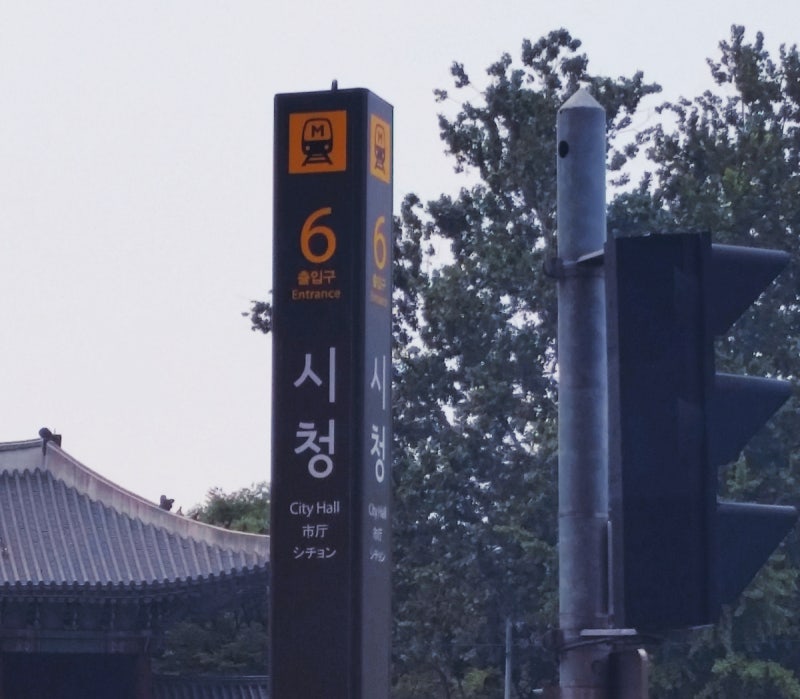 9월부터 달라진 서울시청 하늘전망대 야간 운영시간, 주말 무료 주차 팁