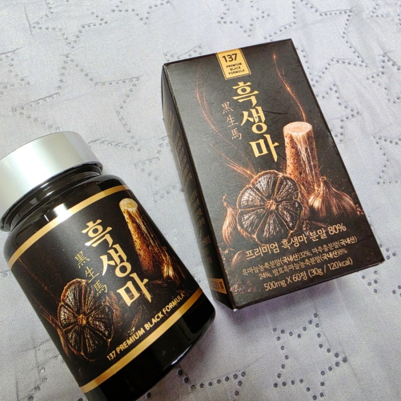 137 흑생마 흑마늘,블랙 마카,아르기닌까지 한 번에 챙기기