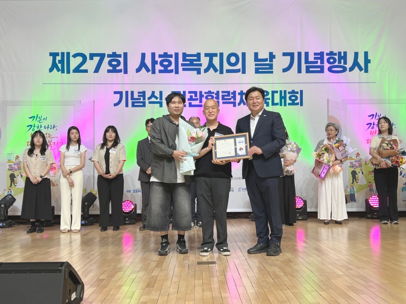 제27회 사회복지의 날 기념행사, 시흥푸드뱅크마켓센터