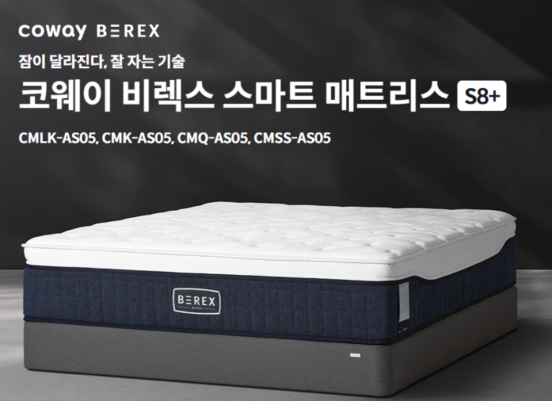 코웨이 비렉스 전제품 9월 행사!! 최대 15개월 1만원의 행복