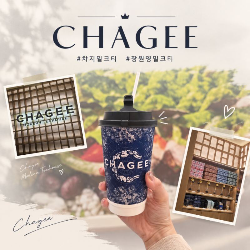 서울 강남 신세계백화점 장원영 중국 밀크티 '차지(CHAGEE)' (메뉴추천/장원영메뉴/당도추천)