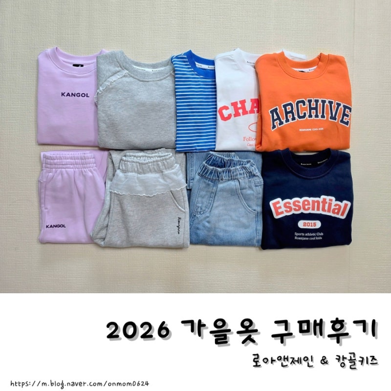 [로아앤제인&캉골키즈] 다가오는 가을맞이 4살 여아 상하복, 맨투맨, 데님 팬츠, 버킷햇 등 구....