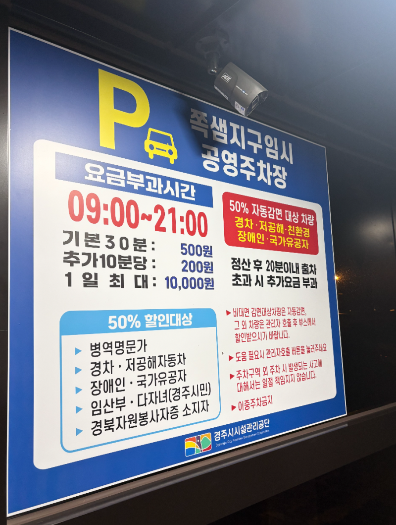 [경주] 황리단길 근처 넓은 주차장 | 황리단길 옆 주차장, 대릉원 옆 주....