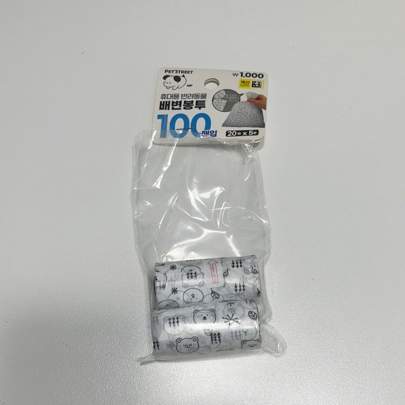 다이소 배변봉투 1,000원에 5개! 육아맘이 써보니 의외로 꿀템