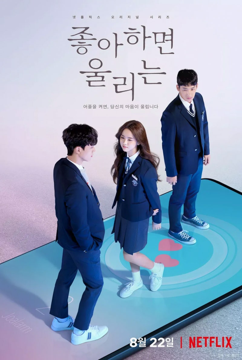 송강 로맨스 드라마 추천 BEST 4, 치명적인 매력에 빠지는 작품들