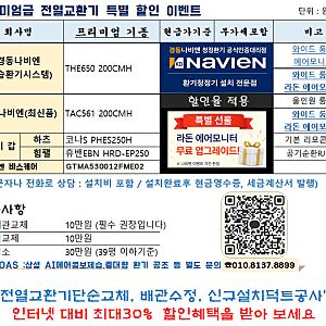 태안 신축 단독주택 나비엔 환기청정기 시공 후기｜전열교환 환기시스템 설치 과정 공개