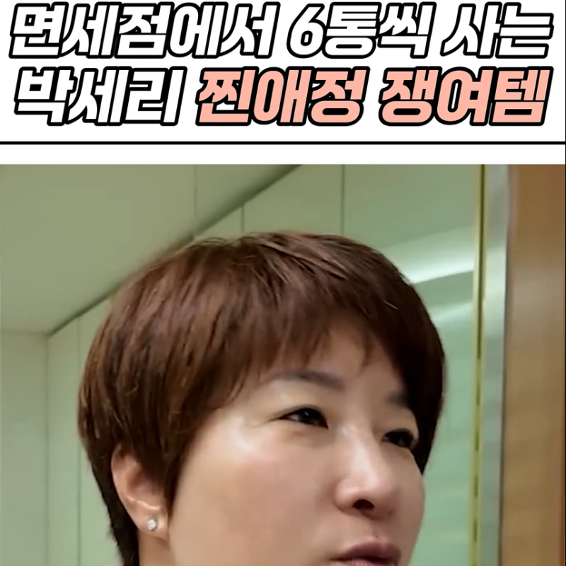 박세리 스킨으로 유명한 라프레리 스킨 로션 토너 완벽 분석