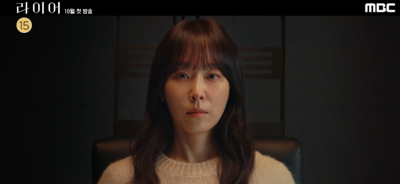 서현진·유연석 8년 만의 재회, MBC 새 드라마 〈라이어〉 1차 티저 공개