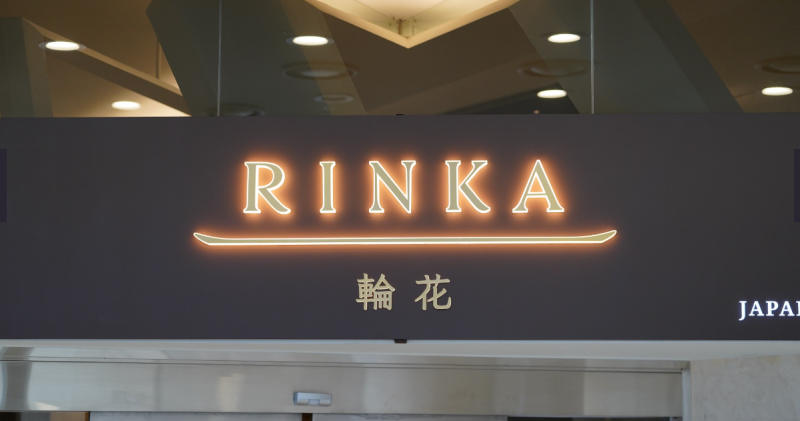 강원도 하이원 _ 일식당 린카(RINKA), 초 정식 후기 (feat. 도미찜)