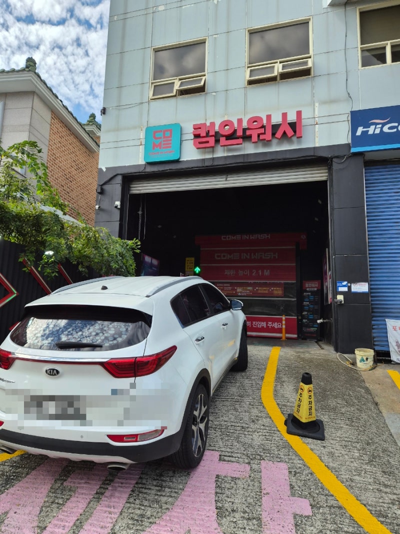 창원 상남동 컴인워시 셀프세차 후기