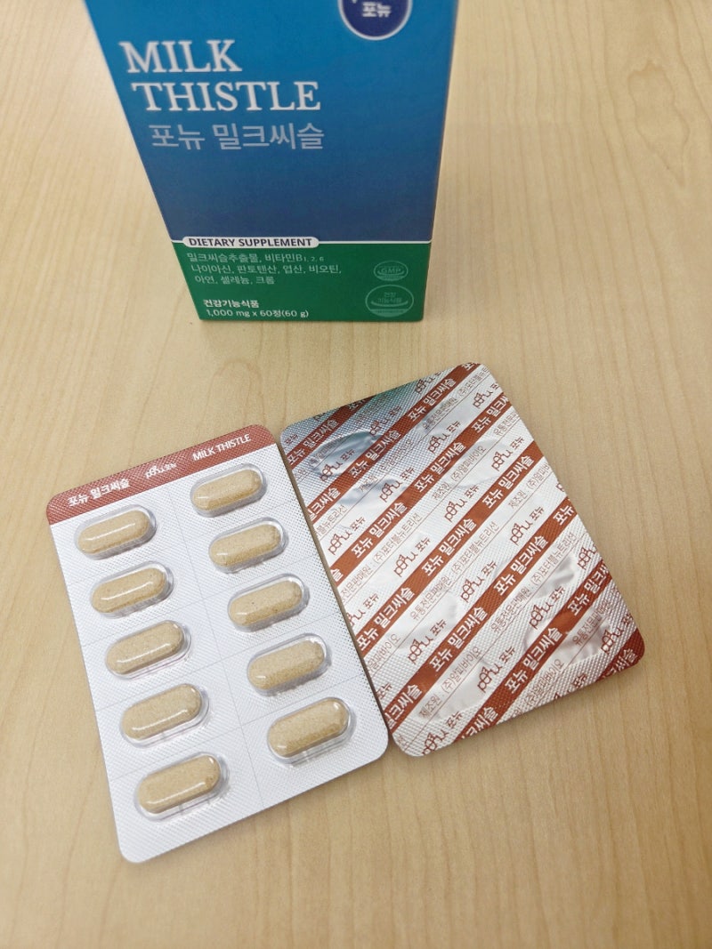 포뉴 밀크씨슬 카제로템 추천이유와 섭취 루틴