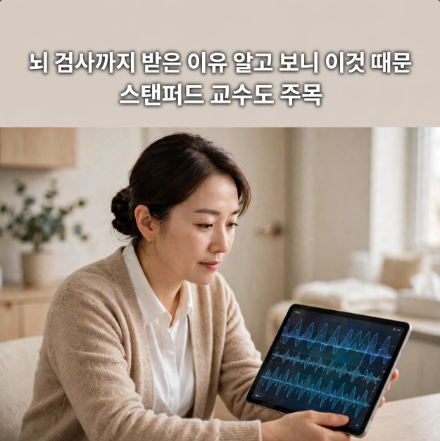 홍진경 뇌 검사, MRI는 정상인데 왜 이상 소견이 나왔을까