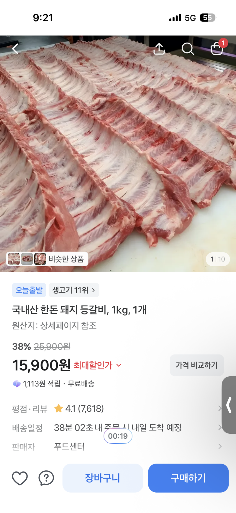 추석 메뉴 고민 끝! 온 가족 푸짐하게 먹는 국내산 한돈 등갈비 1kg 15,900원