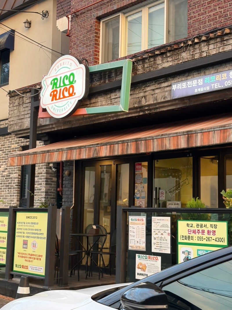 창원대 부리또 맛집 리코리코!
