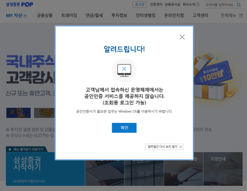 삼성증권 IRP 퇴직연금 해지 방법ㅣ퇴직금 일시 수령 전화 신청 후기