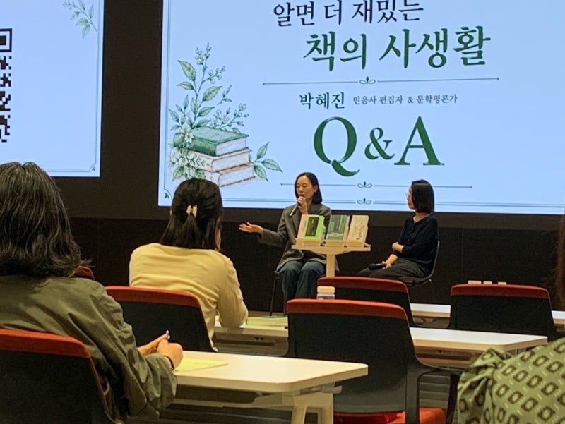 집수니, 민음사 박혜진편집자 강연보러가기