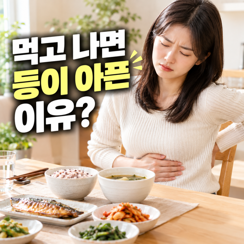 식후 등 뒤쪽이나 쥐어짜는 듯한 상복부 통증? 스스로 체크하는 췌장 이상 신호