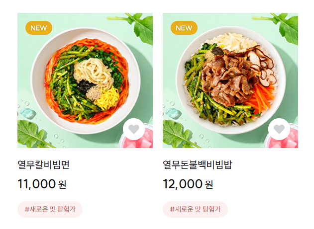 본죽 추천 인기 메뉴 전복내장죽 찐 후기