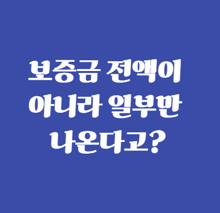중기청 1.2퍼센트 전세대출 정보는 오래된 것입니다