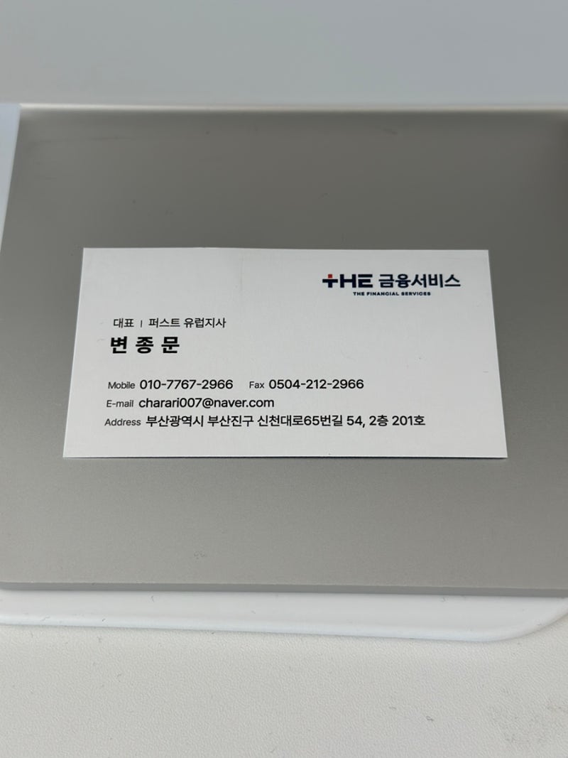 보험상담 밸류브릿지 변중문 대표님에게 1:1 상담받아본 솔직 후기
