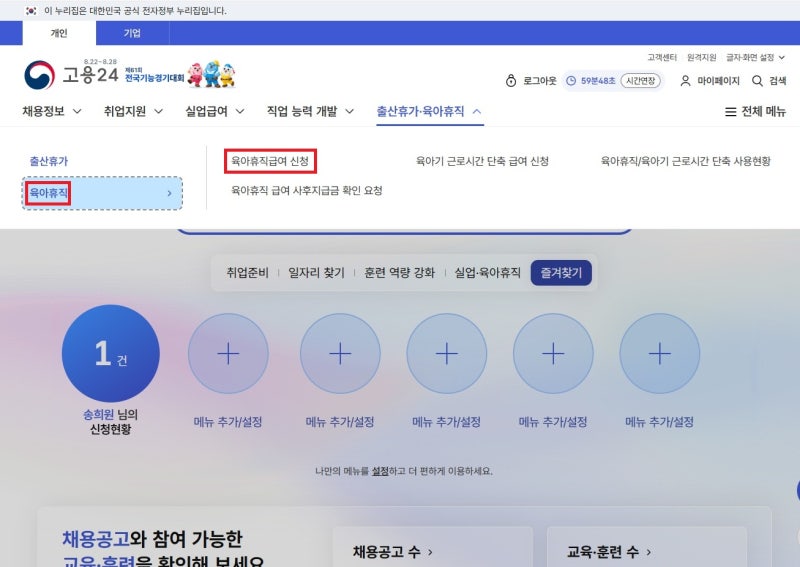 육아휴직급여 신청부터 수령까지 A to Z(feat. 휴직기간, 급여, 신청방법)