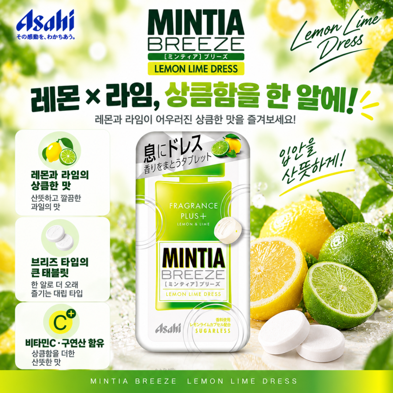 민티아 브리즈 레몬라임 드레스｜레몬과 라임을 함께 즐기는 민티아