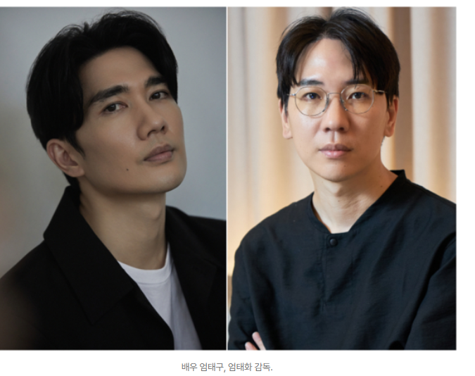 "형 영화라면 분량 상관없다"… 엄태구, 친형 엄태화 감독 신작 '살기 좋은 집' 특급 지원사격