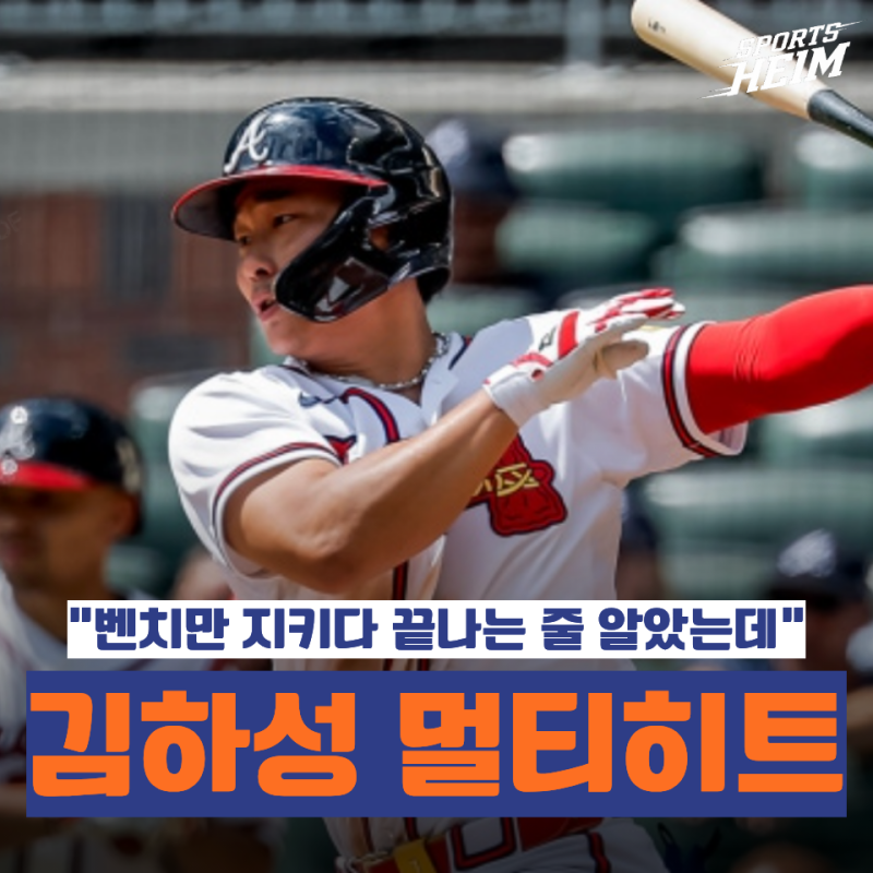 "2경기 연속 선발 제외, 정말 자리 잃었나?" 김하성이 다시 선발 나오자 벌어진 일