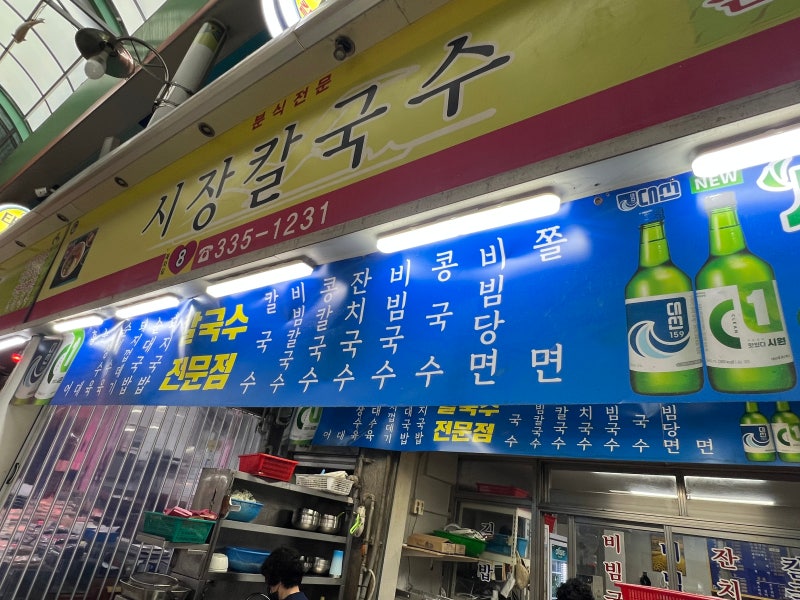 부산 구포시장 꿀떡 / 맛집